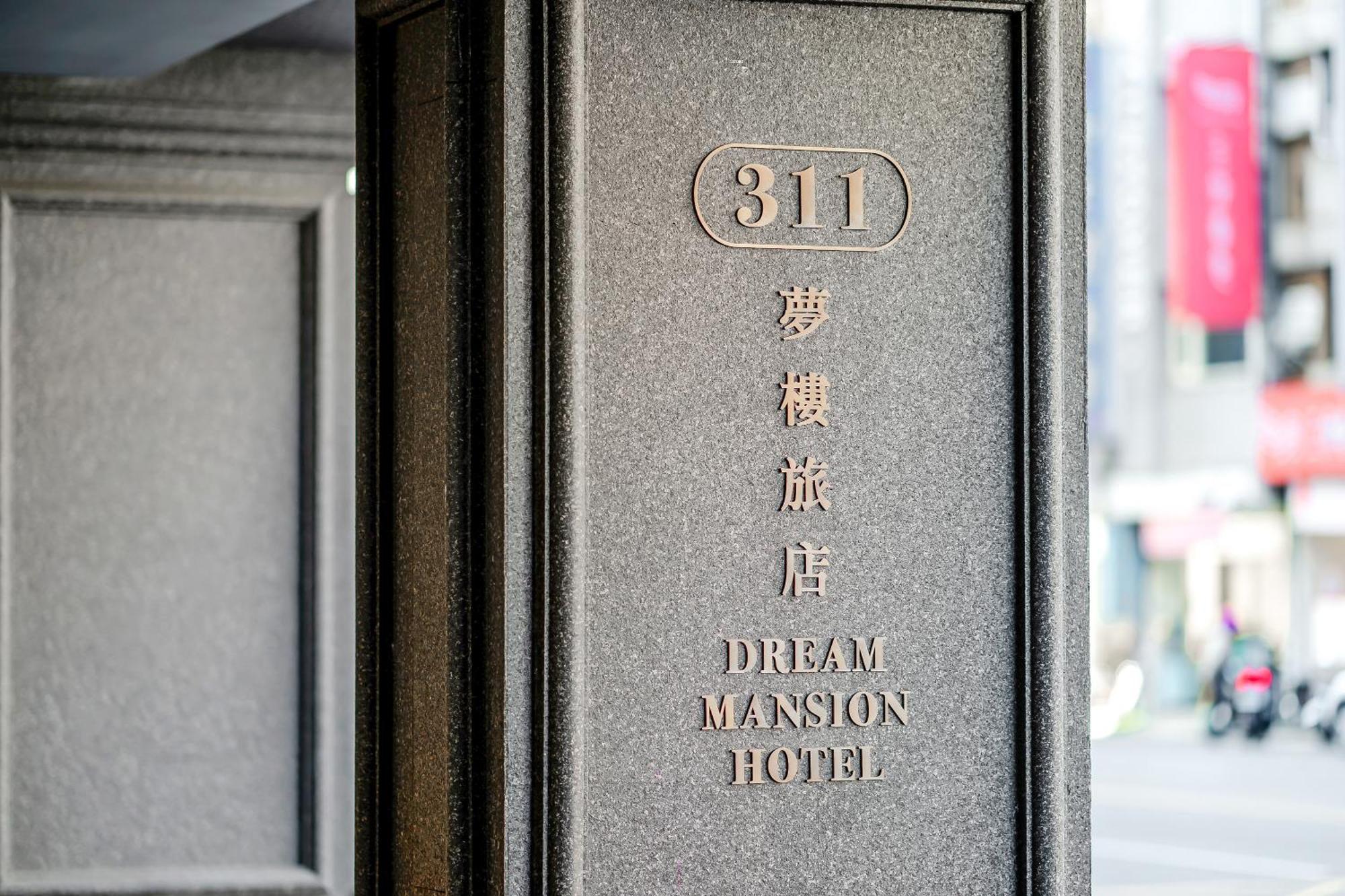 טאיצ'ונג Dream Mansion Hotel מראה חיצוני תמונה